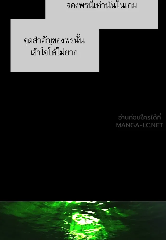 ชำแหละอะคาเดมีด้วยมีดแล่ปลา ตอนที่ 7 อยากมีชีวิตเป็นตัวประกอบ รูปที่ 66