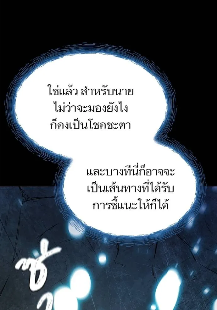 ทาวเวอร์ออฟก๊อด หอคอ ตอนที่ 637 รูปที่ 58