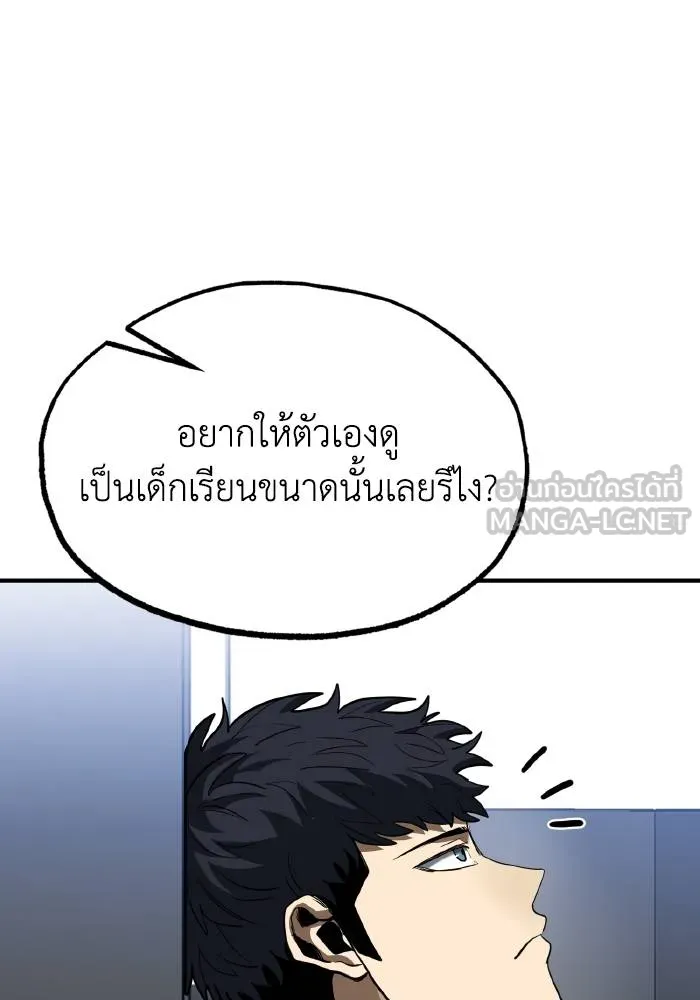 ราชาแห่งอ็อกทากอน ตอนที่ 28 รูปที่ 45