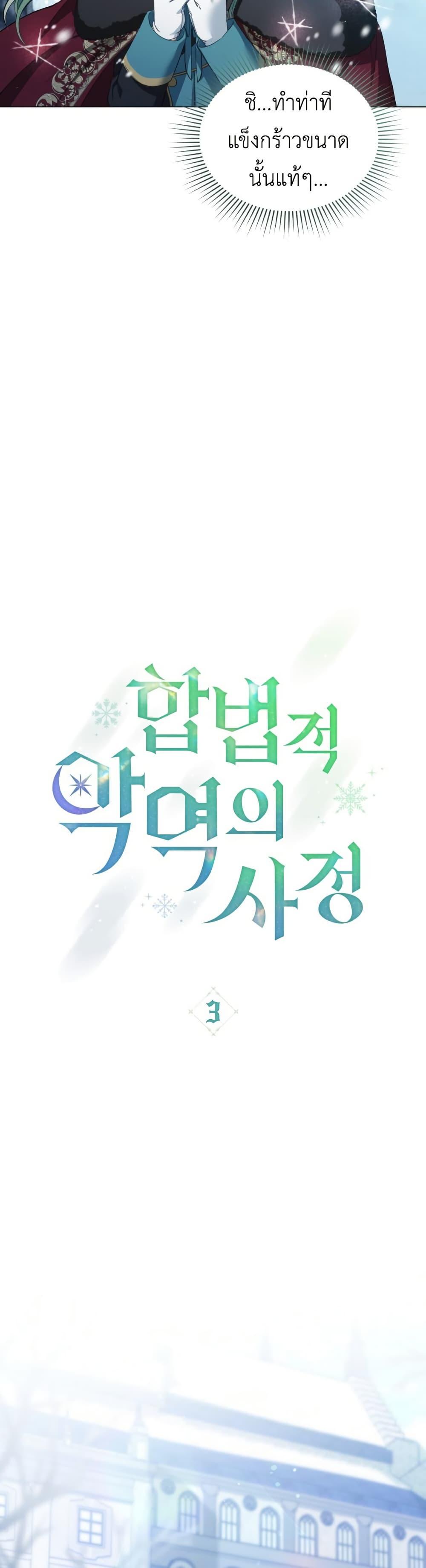 Manga-lc-com อ่านมังงะ อ่านการ์ตูน ออนไลน์ ฟรี The Tragedy of a Villainess ตอนที่ 1 2 3 4 5 6 7 8 9 10 11 12 13 14 ฟรี ไม่มีโฆษณา Manga-lc - อ่าน มังงะ อ่าน การ์ตูน ออนไลน์ อ่านมังงะ ฟรี