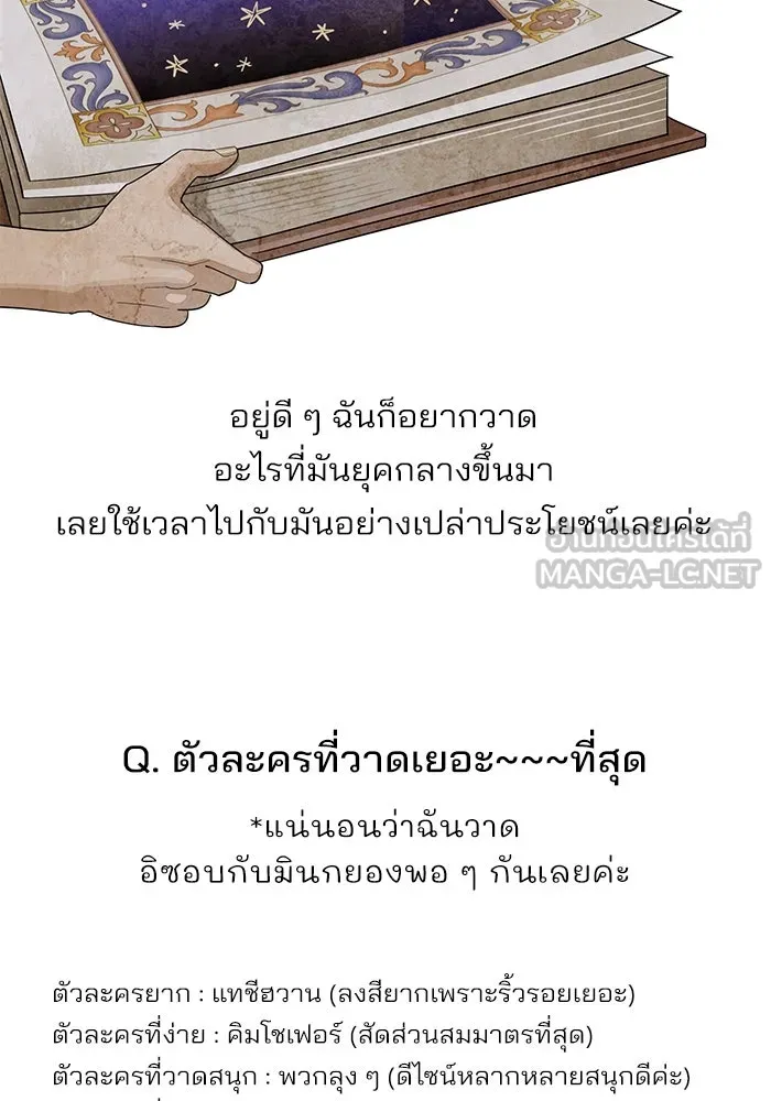 ความรักของอิซอบ ตอนที่ รีวิวซีซัน 1 รูปที่ 30