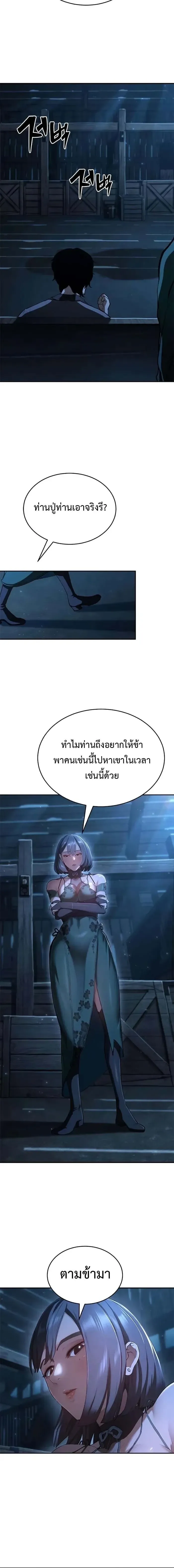 Murim Psychopath จอมมารคล_งแห_งย_ทธภพ ตอนที่ ตอนที่ 13 รูปที่ 16