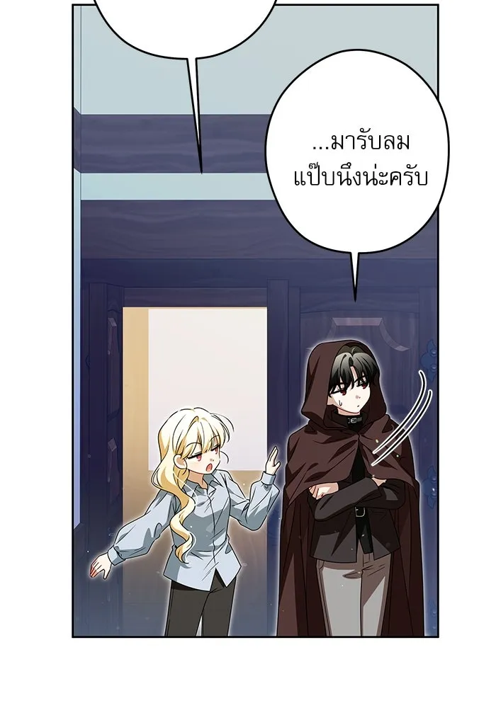 ครอบครัวตัวร้ายปล่อยฉันไปเถอะ ตอนที่ 60 รูปที่ 83