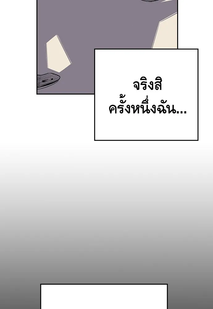 King Game ตอนที่ 1 จะใช้อย่างดี รูปที่ 82