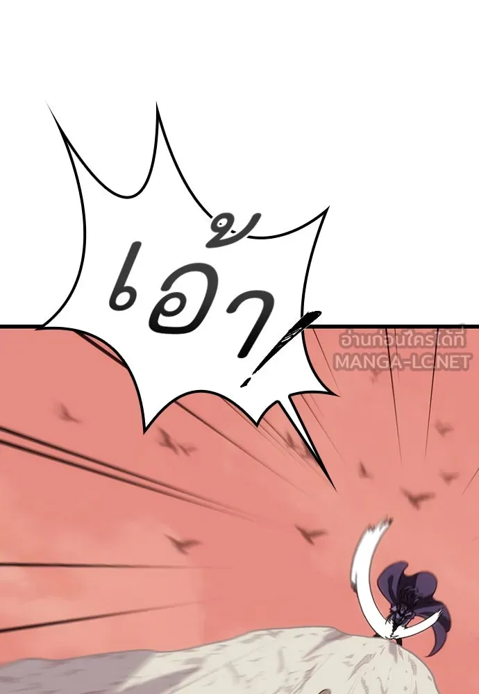 วิถีชาวนาของราชาปีศาจ ตอนที่ 4 รูปที่ 30