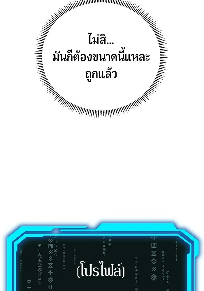นักออกแบบเขาวงกตระดับชาติ ตอนที่ 13 รูปที่ 106