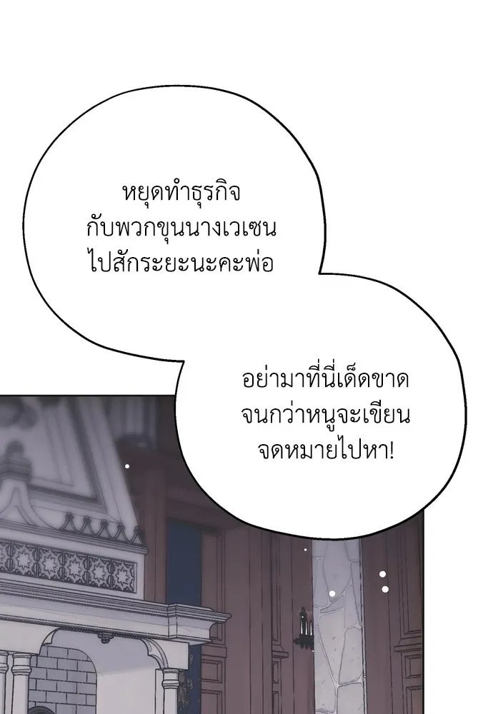 คมเขี้ยวชำระแค้น ตอนที่ 2 รูปที่ 55
