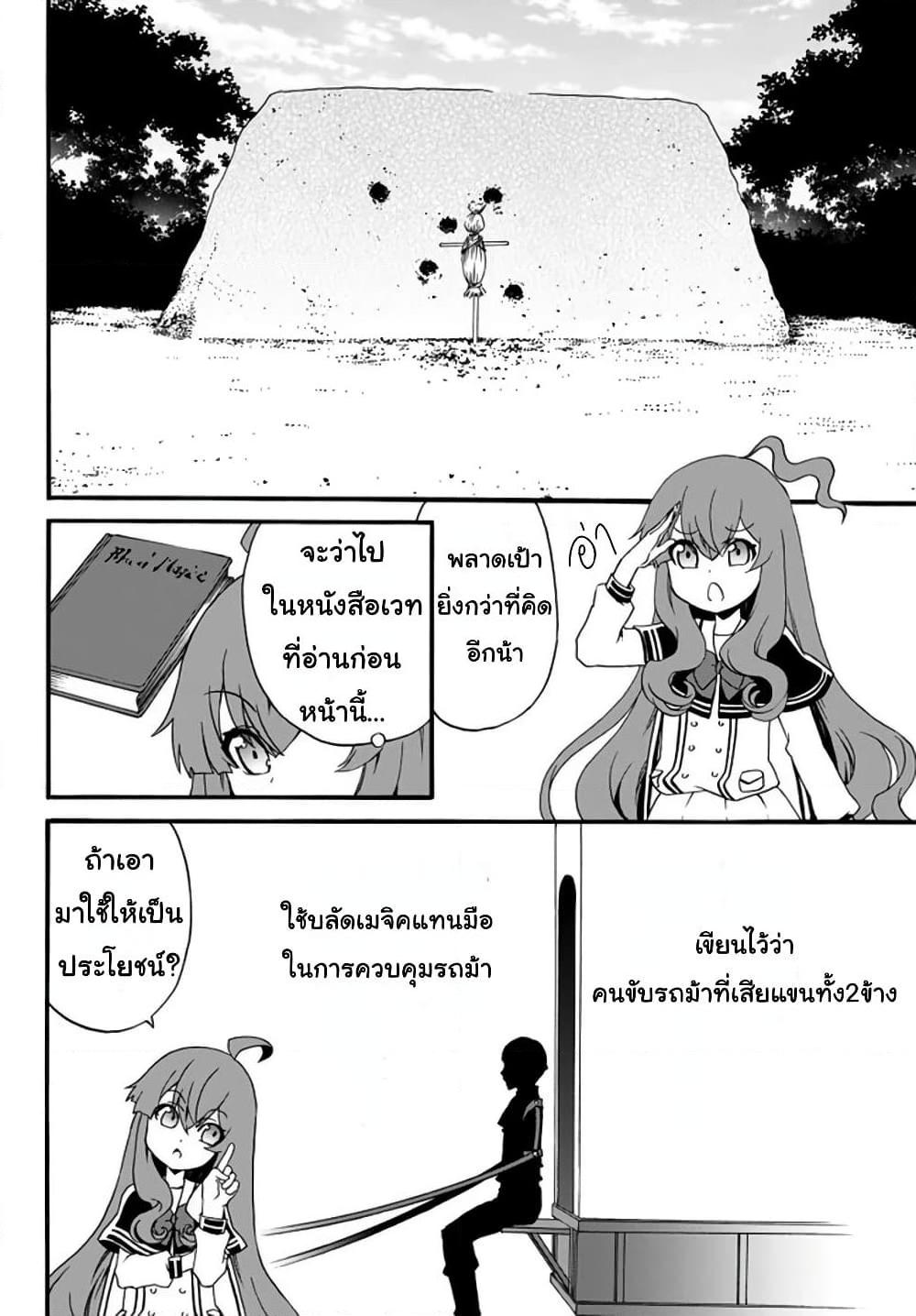 Manga-lc-com อ่านมังงะ อ่านการ์ตูน ออนไลน์ ฟรี The Villainess Will Crush Her Destruction End Through Modern Firepower โลลิปืนดุ ตอนที่ 1 2 3 4 5 6 7 8 9 10 11 12 13 14 ฟรี ไม่มีโฆษณา Manga-lc - อ่าน มังงะ อ่าน การ์ตูน ออนไลน์ อ่านมังงะ ฟรี