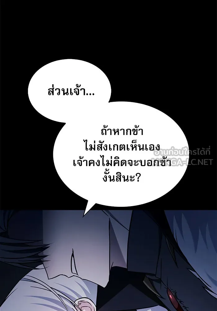 ผมไม่ได้เก่งอย่างที่คิด ตอนที่ 64 รูปที่ 114