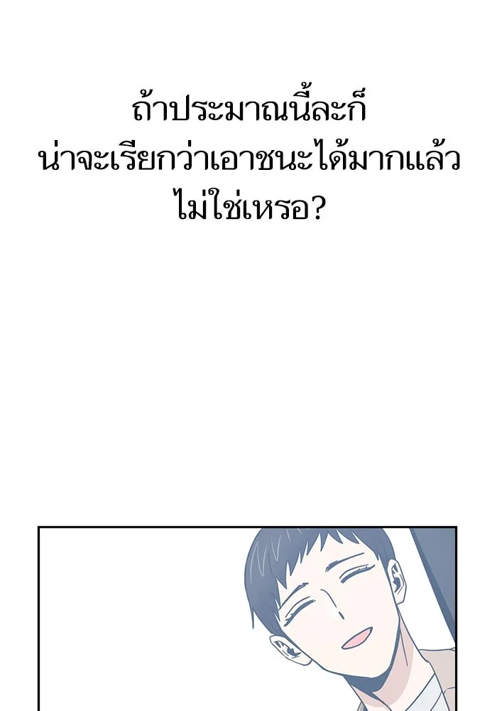 โชคชะตานำพารัก ตอนที่ 69 อย่างนี้..นี่เอง รูปที่ 109