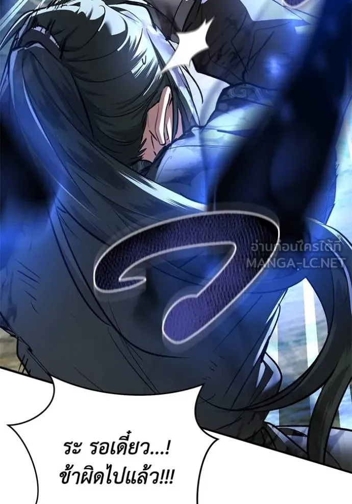 ยามหมาป่าทมิฬ ตอนที่ 28 รูปที่ 12