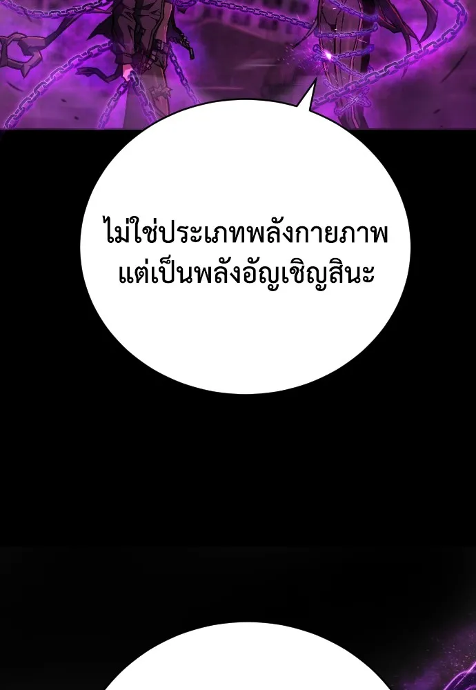 เพชฌฆาตลงทัณฑ์ ตอนที่ 6 รูปที่ 98