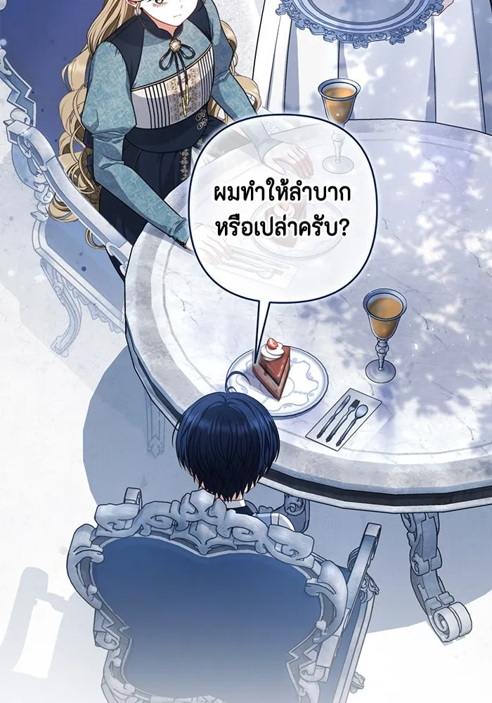 ละครชีวิตลิขิตรัก ตอนที่ 11 รูปที่ 19