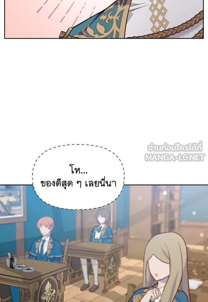 นักเล่นแร่แปรธาตุสายเปย์ ตอนที่ 17 รูปที่ 12