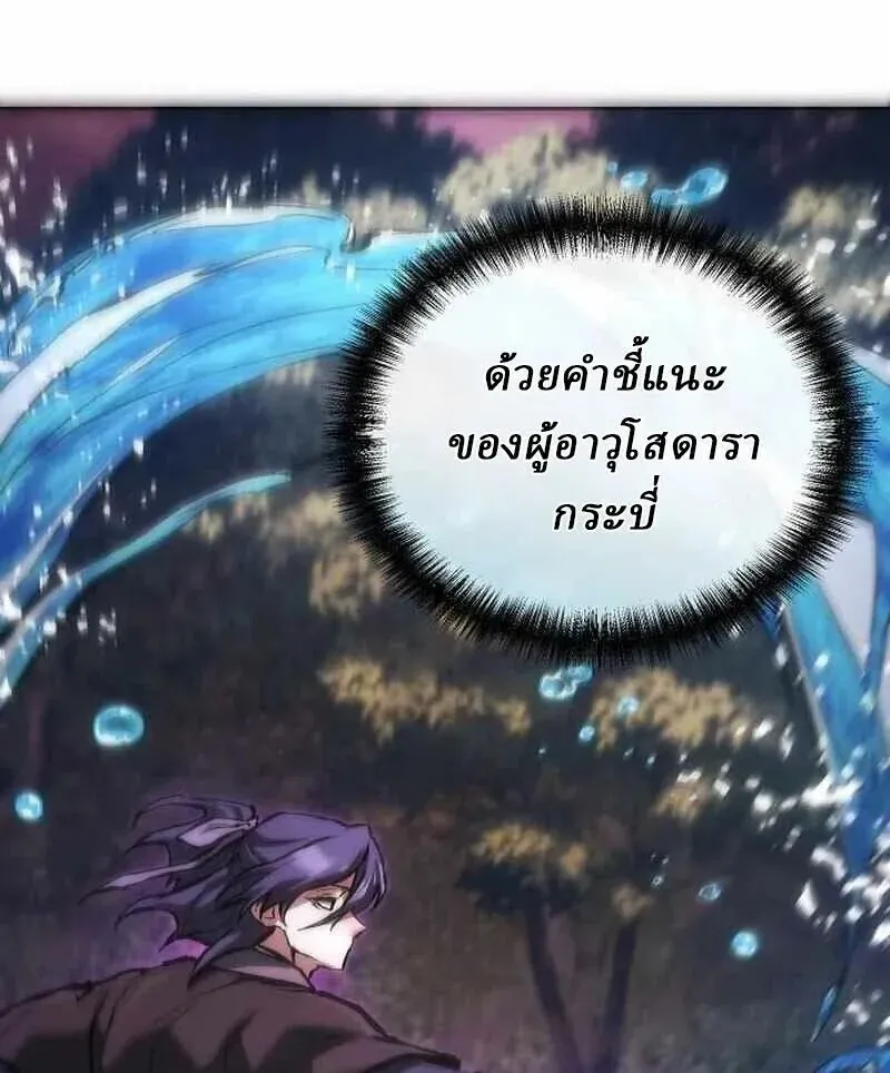 Reborn on the Demonic Cult Battlefield ยอดอ_จฉร_ยะผ_หวนค_น ตอนที่ ตอนที่ 45 รูปที่ 11
