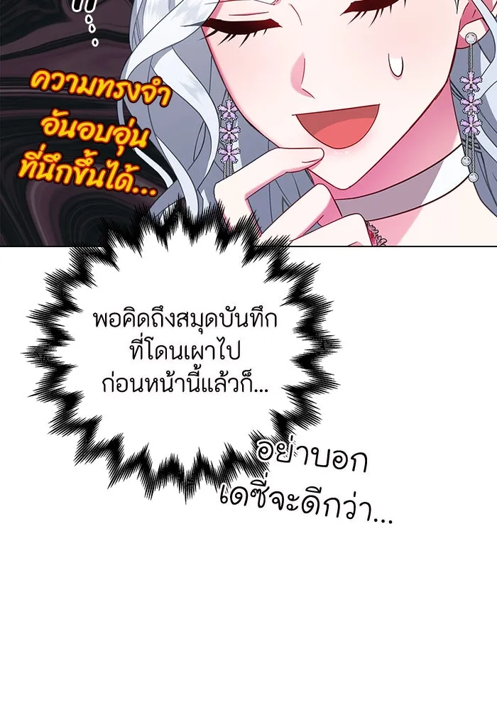 ฉันกลายเป็นแม่พระเอกนิยายจอมเสเพล ตอนที่ 4 รูปที่ 62