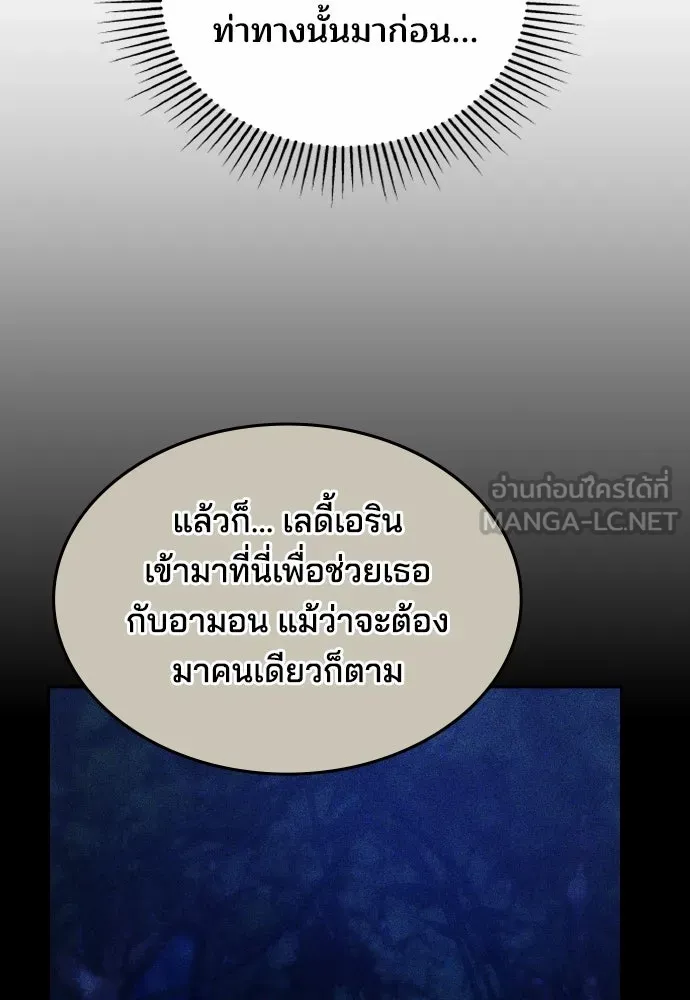 เหตุผลที่นางร้ายจับดาบ ตอนที่ 32 รูปที่ 45