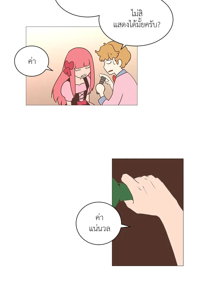 อย่าล้อเล่นกับหัวใจ ตอนที่ 8 รูปที่ 14