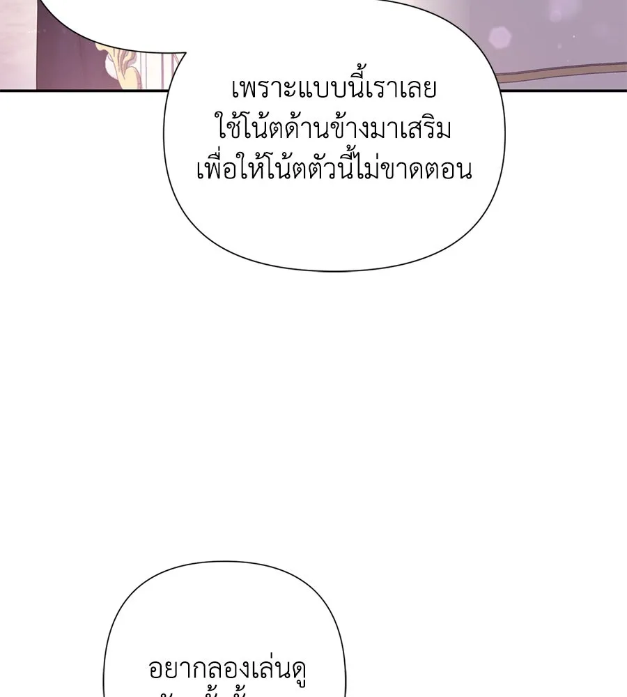 บาสเตียน ตอนที่ 53 รูปที่ 70