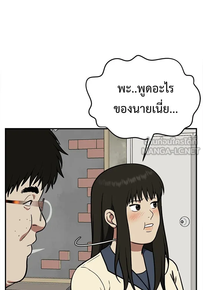 ช่วยเปลี่ยนฉันที ตอนที่ 100. เอเดน 20 รูปที่ 138