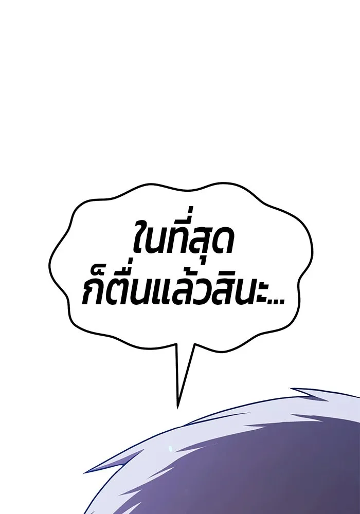 +99 ท่อนไม้พร้อมบวก ตอนที่ 57 ดิเมนชันอีตเตอร์ (5) รูปที่ 287