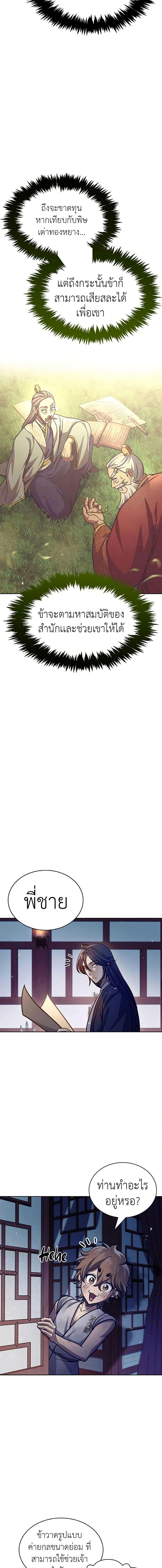 Manga-lc-com อ่านมังงะ อ่านการ์ตูน ออนไลน์ ฟรี Heavenly Grand Archive’s Young Master ตอนที่ 1 2 3 4 5 6 7 8 9 10 11 12 13 14 ฟรี ไม่มีโฆษณา Manga-lc - อ่าน มังงะ อ่าน การ์ตูน ออนไลน์ อ่านมังงะ ฟรี