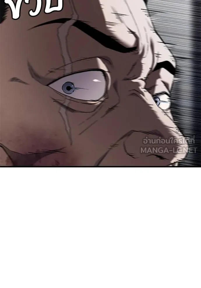 สนิมเชือดเลือดสาด ตอนที่ 28 รูปที่ 69
