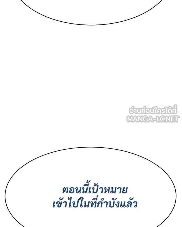 Baek XX ตอนที่ 129 รูปที่ 196