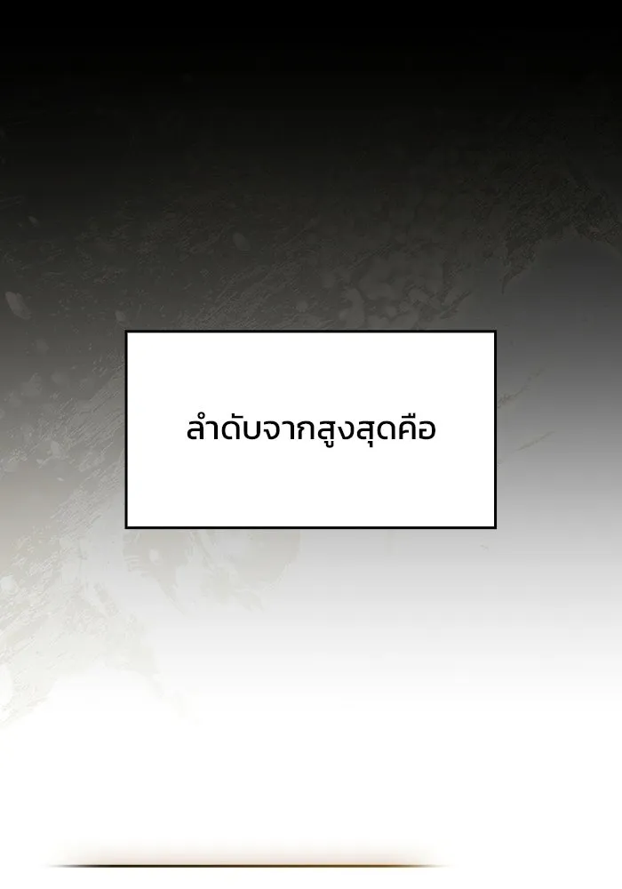 ซอร์ดมาสเตอร์ผู้กลืนดาบ ตอนที่ 13 รูปที่ 71