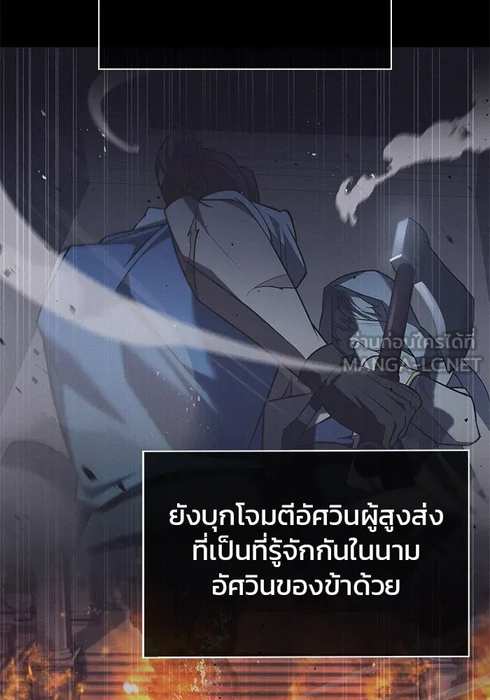 ผมไม่ได้เก่งอย่างที่คิด ตอนที่ 20 รูปที่ 102