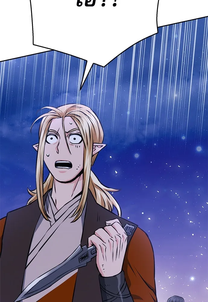 ดรูอิดแห่งสถานีโซล ตอนที่ 120 รูปที่ 137