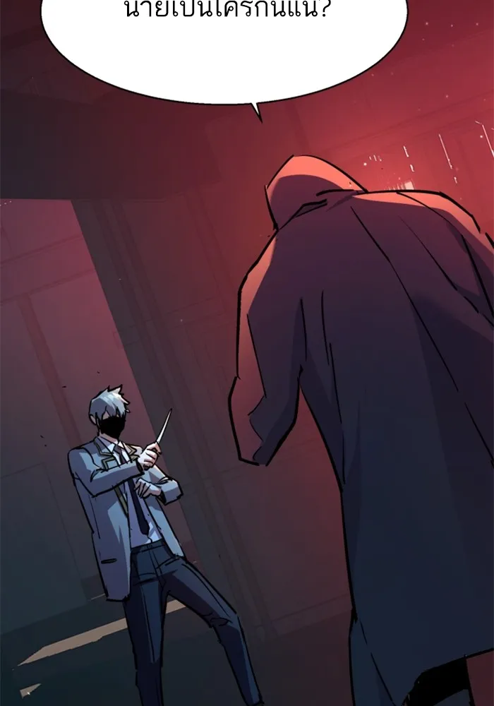 พี่ชายสายบอดี้การ์ด ตอนที่ 192 รูปที่ 73