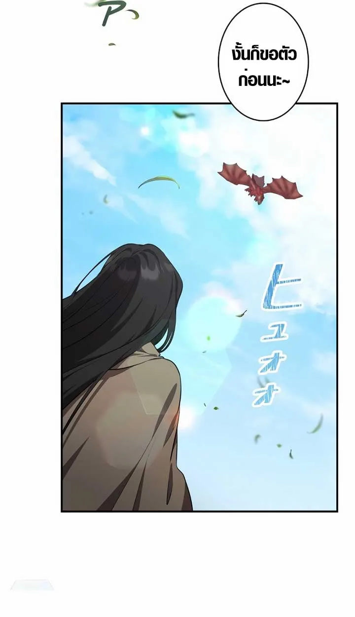 The Mighty Teacher Is a Roleplayer จากอาจารย_ปลอมๆกลายเป_นผ_แข_งแกร_งท_ส_ดซะง_น ตอนที่ ตอนที่ 6 รูปที่ 23