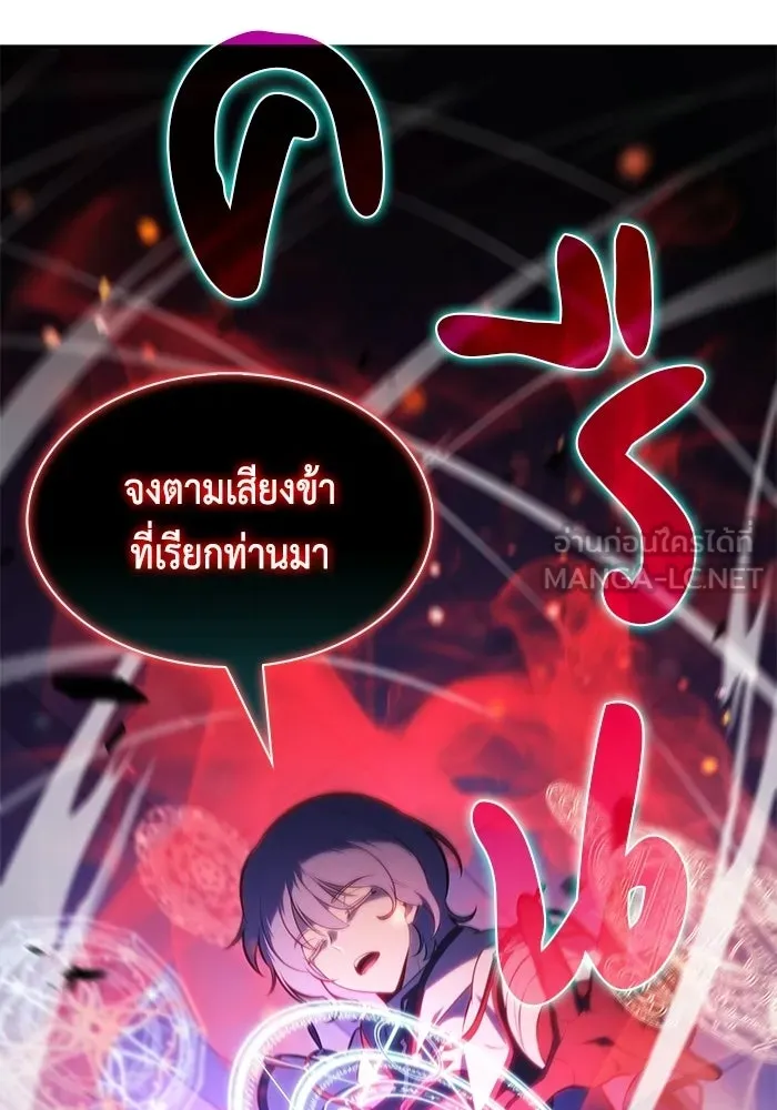 ลูกชายคนเล็กของดยุกคือมือสังหาร ตอนที่ 115 รูปที่ 81