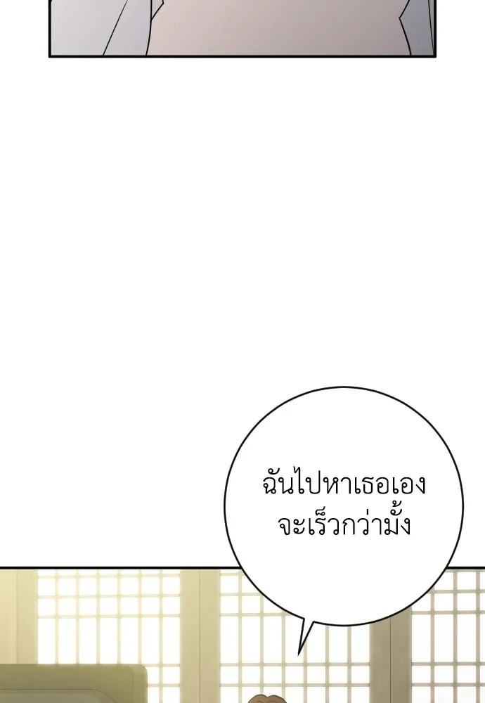 รักไร้ราคา ตอนที่ 67 รูปที่ 17