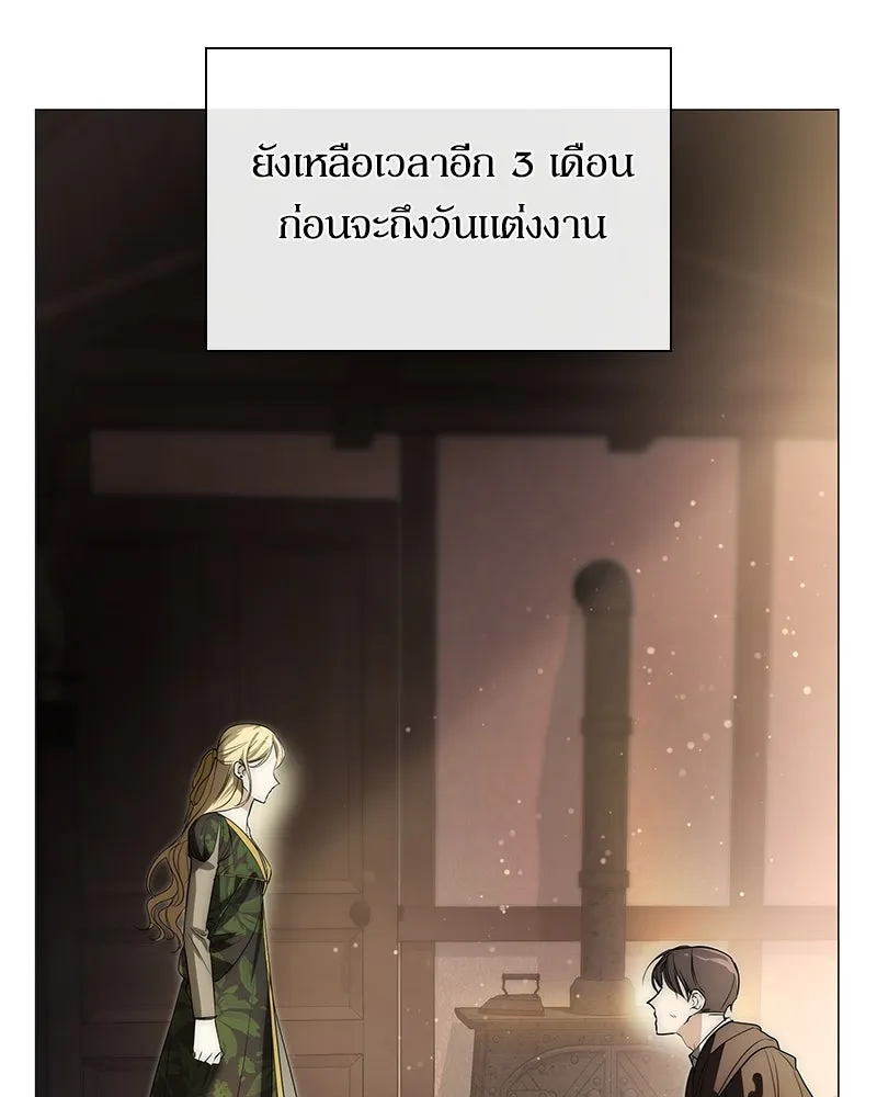 กำราบรักร้ายนายจอมพยศ ตอนที่ 5 รูปที่ 125