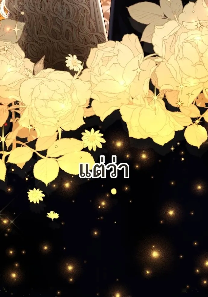 การแต่งงานครั้งใหม่ข ตอนที่ 204 รูปที่ 44