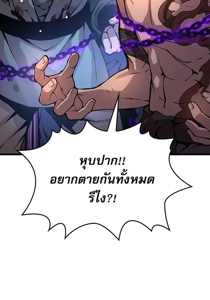 ลับลางลวง ตอนที่ 52 รุ่งอรุณ (2) รูปที่ 112