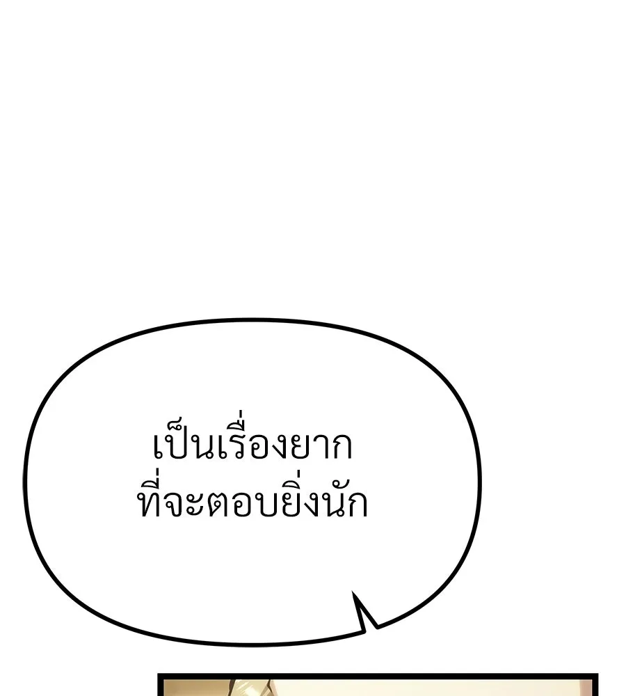 จอมเวทคนเลี้ยงแกะ ตอนที่ 12 รูปที่ 169
