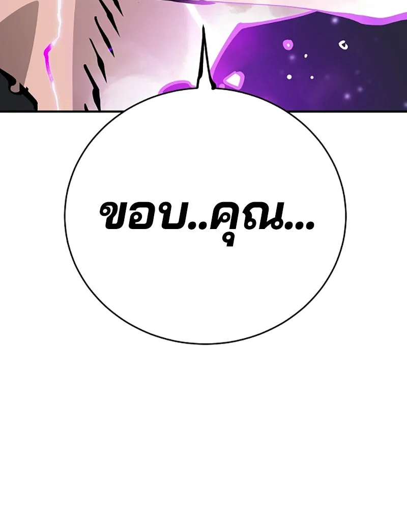 Player ตอนที่ 58 รูปที่ 55