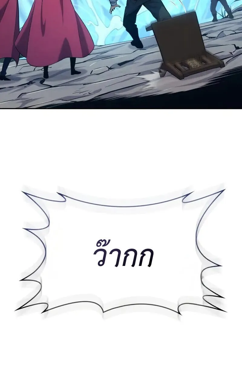 The Cold-Blooded Warrior ตอนที่ ตอนที่ 37 รูปที่ 114