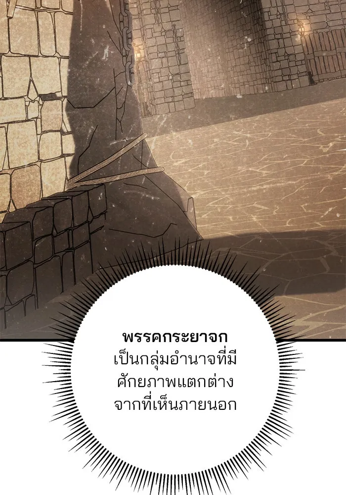 ดาบแห่งจักรพรรดิ ตอนที่ 12 รูปที่ 128