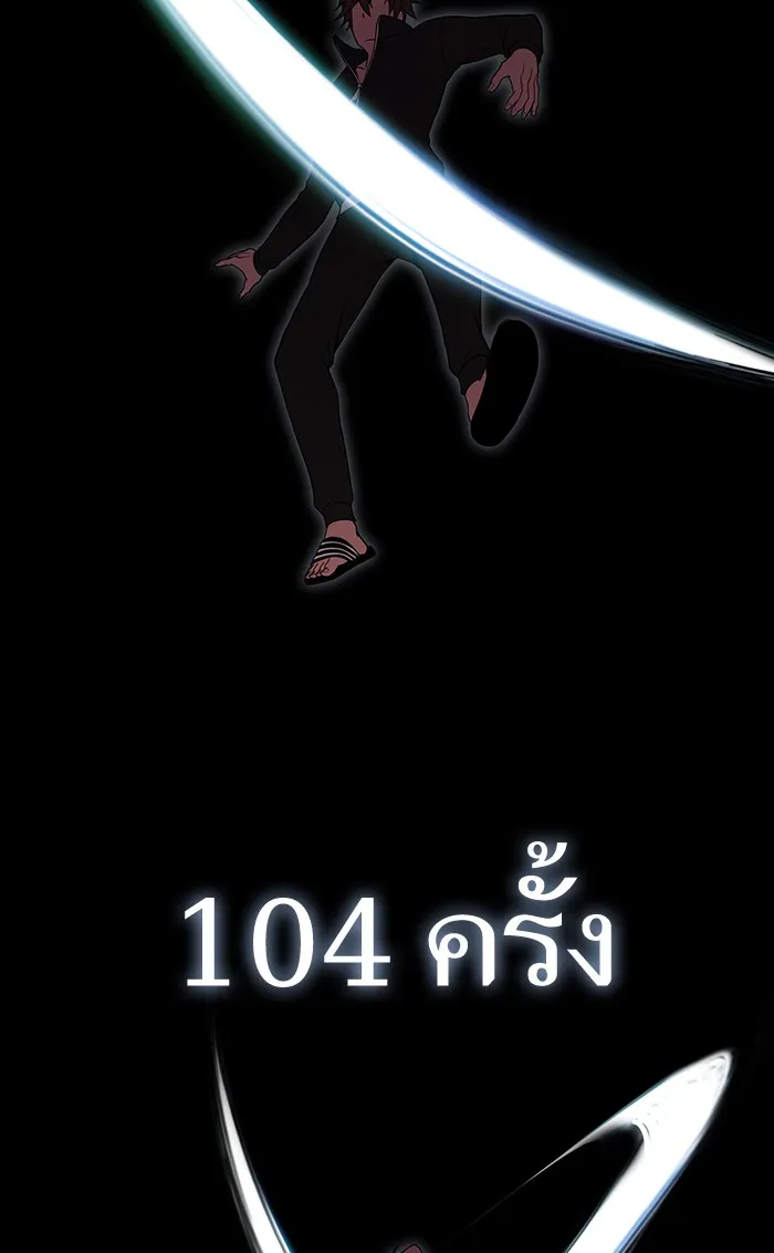 ผู้เล่นขั้นเทพแห่งหอคอยฝึกสอน ตอนที่ 68 รูปที่ 85