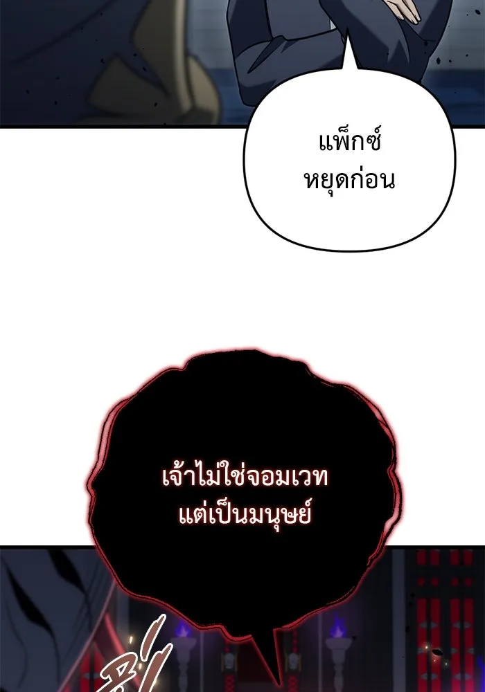 โกดังลับหลังโลกแตก ตอนที่ 21 รูปที่ 104