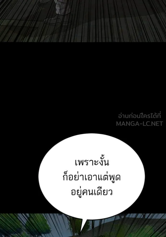 BAD GUY ตอนที่ 274 รูปที่ 81
