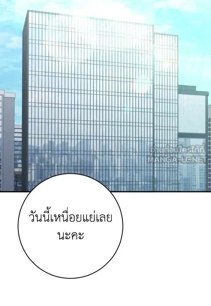 รักไร้ราคา ตอนที่ 74 รูปที่ 63