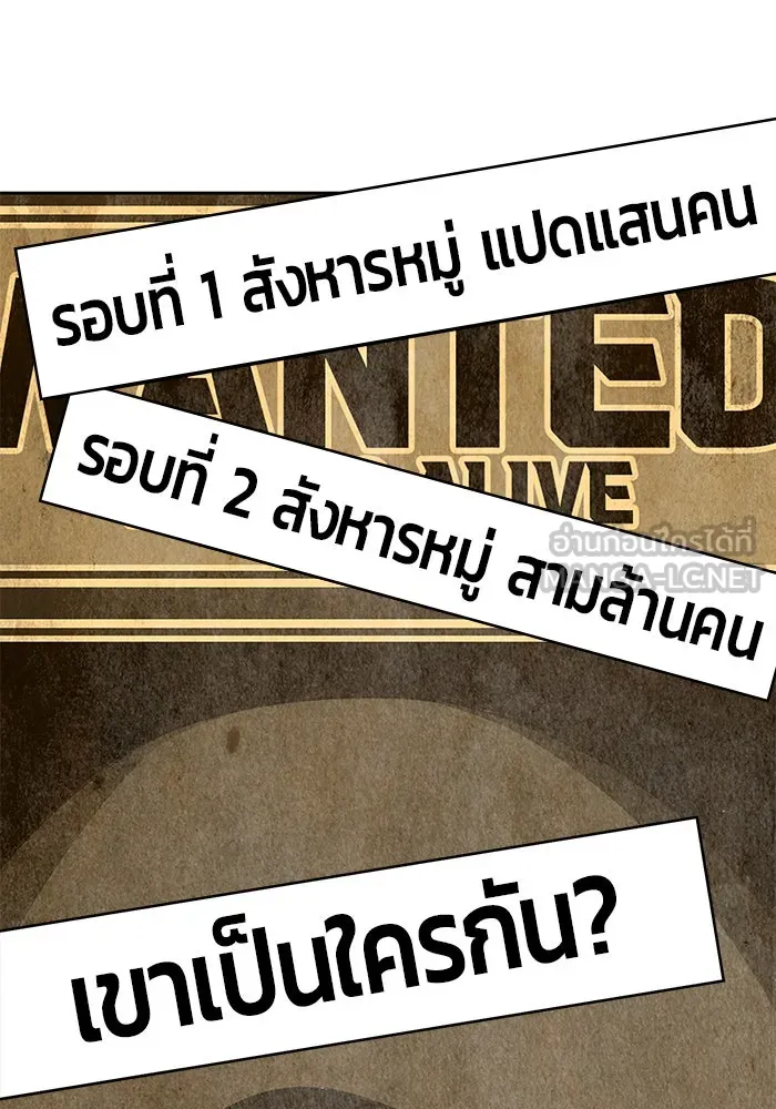 +99 ท่อนไม้พร้อมบวก ตอนที่ 6 รูปที่ 66