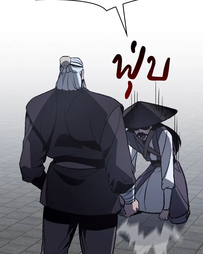 เกิดอีกทีเป็นว่าที่ประมุขลัทธิมาร ตอนที่ 41 รูปที่ 26