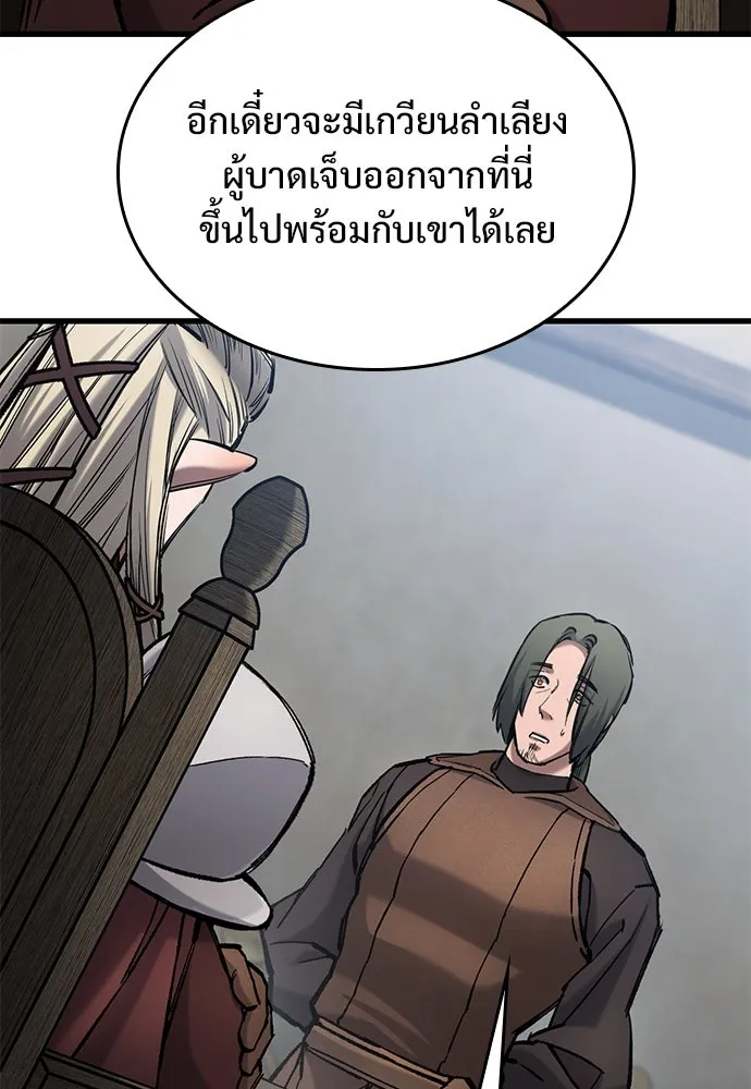 อัศวินวันเดียว ตอนที่ 71 รูปที่ 86