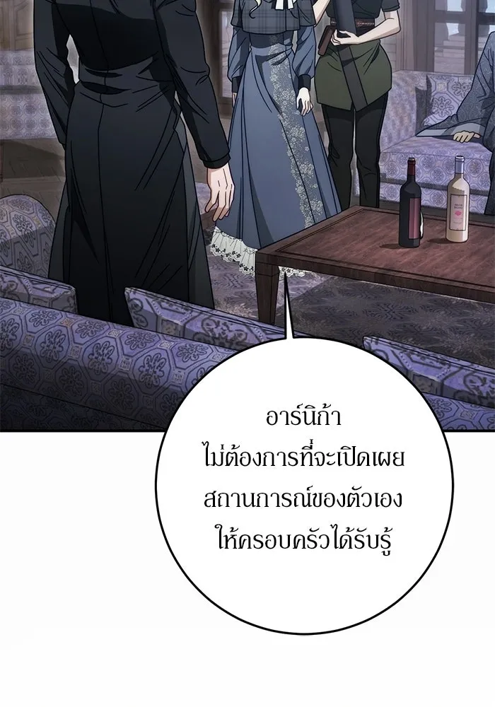 เบื้องหลังรอยยิ้มของเจ้าหญิง ตอนที่ 94 รูปที่ 86